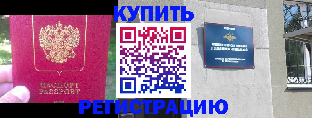 где прописаться в Боготоле