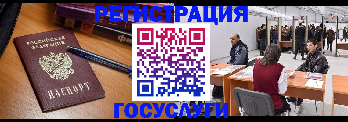 прописка иностранных граждан в Боготоле
