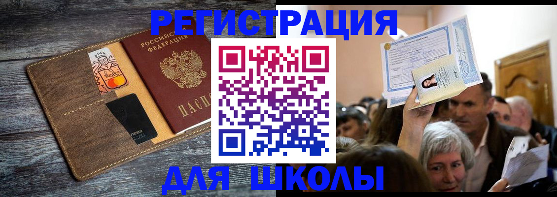 временная регистрация адрес в Боготоле