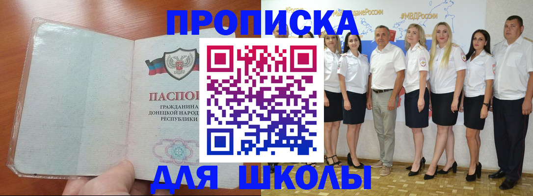 временная регистрация купить в Боготоле